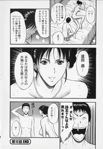 Page 68 of Sexual Harassment Man Vol. 02 - preview thumbnail