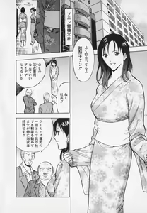 Page 70 of Sexual Harassment Man Vol. 02 - preview thumbnail