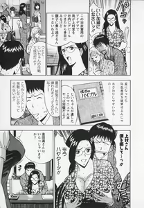 Page 73 of Sexual Harassment Man Vol. 02 - preview thumbnail