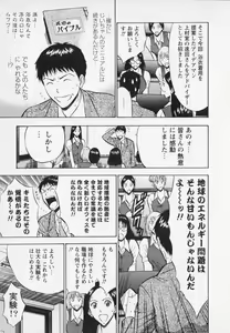 Page 75 of Sexual Harassment Man Vol. 02 - preview thumbnail