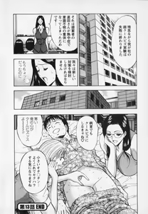 Page 86 of Sexual Harassment Man Vol. 02 - preview thumbnail