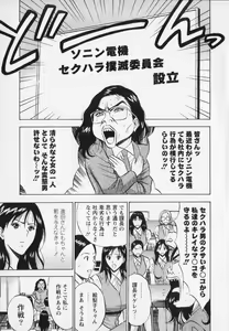 Page 91 of Sexual Harassment Man Vol. 02 - preview thumbnail