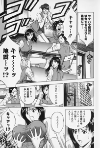 Page 93 of Sexual Harassment Man Vol. 02 - preview thumbnail
