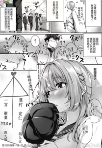 Page 126 of Hatsukoi Time. | 初戀時間。 - preview thumbnail