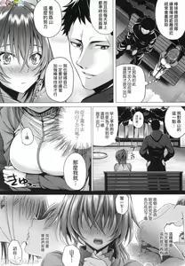 Page 156 of Hatsukoi Time. | 初戀時間。 - preview thumbnail