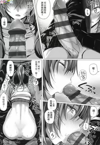 Page 164 of Hatsukoi Time. | 初戀時間。 - preview thumbnail