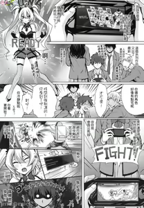 Page 181 of Hatsukoi Time. | 初戀時間。 - preview thumbnail