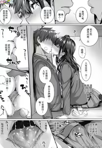 Page 186 of Hatsukoi Time. | 初戀時間。 - preview thumbnail