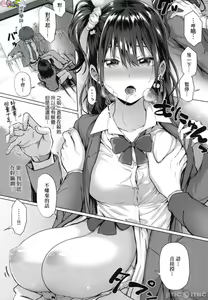 Page 187 of Hatsukoi Time. | 初戀時間。 - preview thumbnail