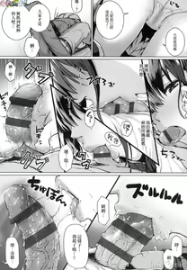 Page 189 of Hatsukoi Time. | 初戀時間。 - preview thumbnail