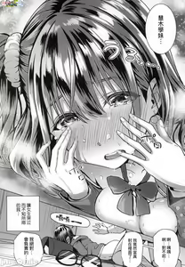 Page 206 of Hatsukoi Time. | 初戀時間。 - preview thumbnail
