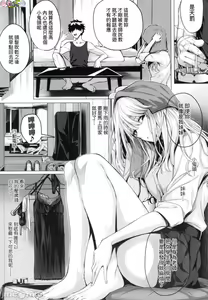 Page 213 of Hatsukoi Time. | 初戀時間。 - preview thumbnail