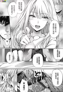 Page 218 of Hatsukoi Time. | 初戀時間。 - preview thumbnail