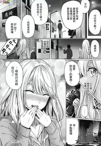 Page 236 of Hatsukoi Time. | 初戀時間。 - preview thumbnail