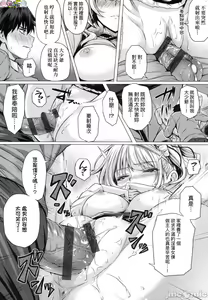 Page 57 of Hatsukoi Time. | 初戀時間。 - preview thumbnail