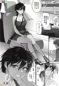 Page 124 of 想得到你的愛撫 已迫不及待 [風的工房] [消火器] ふれてほしくて たまらない - preview thumbnail