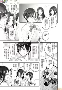Page 13 of 想得到你的愛撫 已迫不及待 [風的工房] [消火器] ふれてほしくて たまらない - preview thumbnail