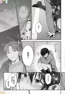 Page 135 of 想得到你的愛撫 已迫不及待 [風的工房] [消火器] ふれてほしくて たまらない - preview thumbnail