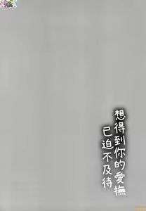 Page 158 of 想得到你的愛撫 已迫不及待 [風的工房] [消火器] ふれてほしくて たまらない - preview thumbnail