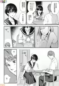 Page 164 of 想得到你的愛撫 已迫不及待 [風的工房] [消火器] ふれてほしくて たまらない - preview thumbnail