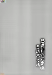 Page 32 of 想得到你的愛撫 已迫不及待 [風的工房] [消火器] ふれてほしくて たまらない - preview thumbnail