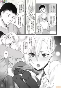 Page 69 of 想得到你的愛撫 已迫不及待 [風的工房] [消火器] ふれてほしくて たまらない - preview thumbnail