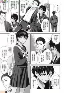 Page 85 of 想得到你的愛撫 已迫不及待 [風的工房] [消火器] ふれてほしくて たまらない - preview thumbnail