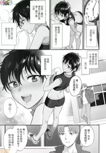 Page 87 of 想得到你的愛撫 已迫不及待 [風的工房] [消火器] ふれてほしくて たまらない - preview thumbnail