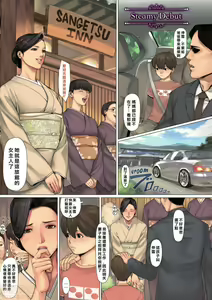 Page 103 of NON VIRGIN - preview thumbnail
