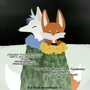 Page 18 of Mushi x Koi LOVERS - preview thumbnail