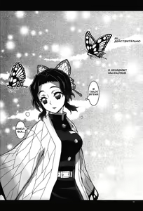 Page 3 of Mushi x Koi LOVERS - preview thumbnail