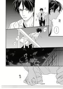 Page 226 of Cupid ni Rakurai | 落雷击中丘比特 Ch. 1-7+番外1 - preview thumbnail