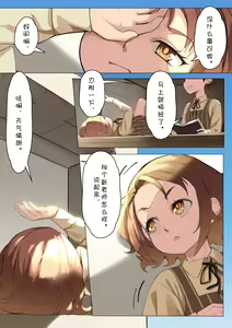 Page 12 of MAIDEN SINGULARITY Chapter 3 - preview thumbnail
