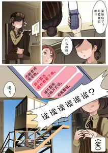 Page 14 of MAIDEN SINGULARITY Chapter 3 - preview thumbnail