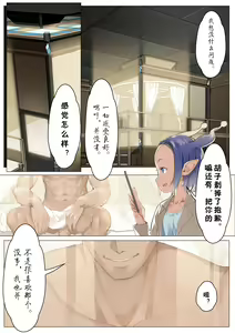 Page 16 of MAIDEN SINGULARITY Chapter 3 - preview thumbnail