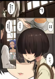 Page 4 of MAIDEN SINGULARITY Chapter 3 - preview thumbnail