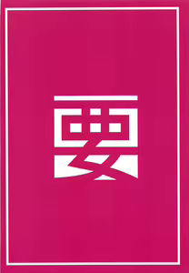 Page 25 of Hishokan Hajimemashita. -Shiratsuyu-gata ver- - preview thumbnail