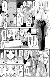 Page 3 of Shichinin no Mama Ch. 6 - preview thumbnail