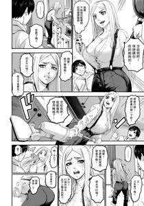 Page 4 of Shichinin no Mama Ch. 6 - preview thumbnail