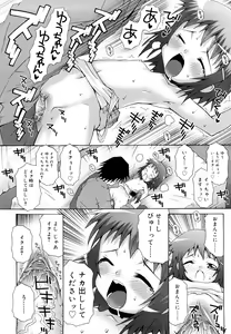 Page 107 of Lolita Record -Seichou Kiroku- - preview thumbnail
