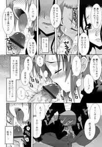 Page 119 of Lolita Record -Seichou Kiroku- - preview thumbnail