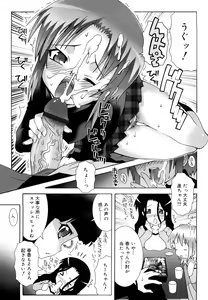 Page 120 of Lolita Record -Seichou Kiroku- - preview thumbnail