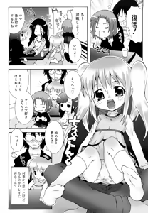 Page 121 of Lolita Record -Seichou Kiroku- - preview thumbnail