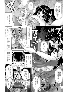 Page 181 of Lolita Record -Seichou Kiroku- - preview thumbnail