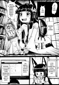 Page 13 of Yo wa Nagato Juushou (Teokure) no Nagato de Aru | 짐은 나가토 중증(때늦음)의 나가토이니라 - preview thumbnail