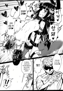 Page 19 of Yo wa Nagato Juushou (Teokure) no Nagato de Aru | 짐은 나가토 중증(때늦음)의 나가토이니라 - preview thumbnail