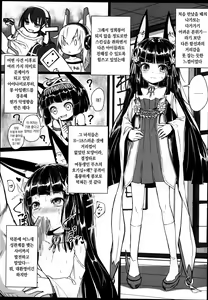 Page 4 of Yo wa Nagato Juushou (Teokure) no Nagato de Aru | 짐은 나가토 중증(때늦음)의 나가토이니라 - preview thumbnail