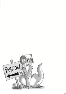 Page 104 of Seishun 18kin Kippu 3 - preview thumbnail