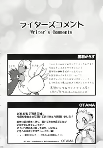 Page 105 of Seishun 18kin Kippu 3 - preview thumbnail