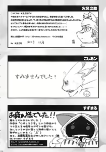 Page 107 of Seishun 18kin Kippu 3 - preview thumbnail